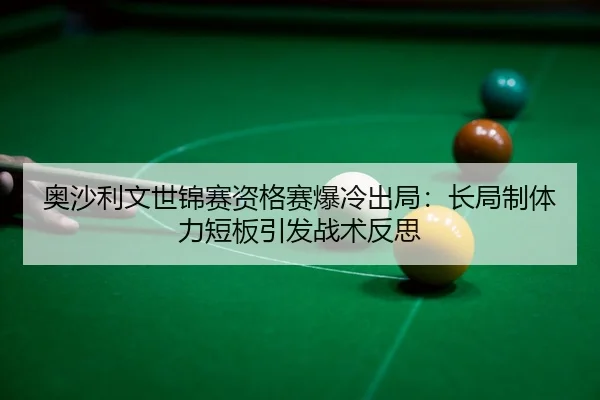 ao-sha-li-wen-shi-jin-sai-zi-ge-sai-bao-leng-chu-ju-chang-ju-zhi-ti-li-duan-ban-yin-fa-zhan-shu-fan-si-2-316.jpg